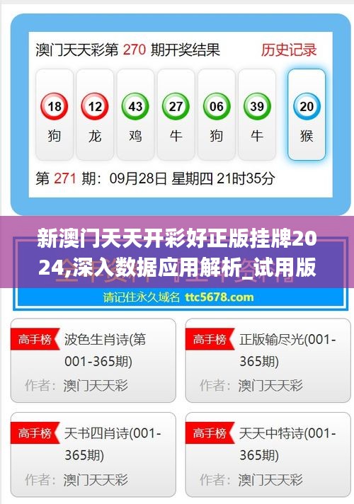 揭秘新溪門天天開彩背后的秘密，展望未來的新趨勢，新溪門天天開彩背后的秘密揭秘與未來趨勢展望