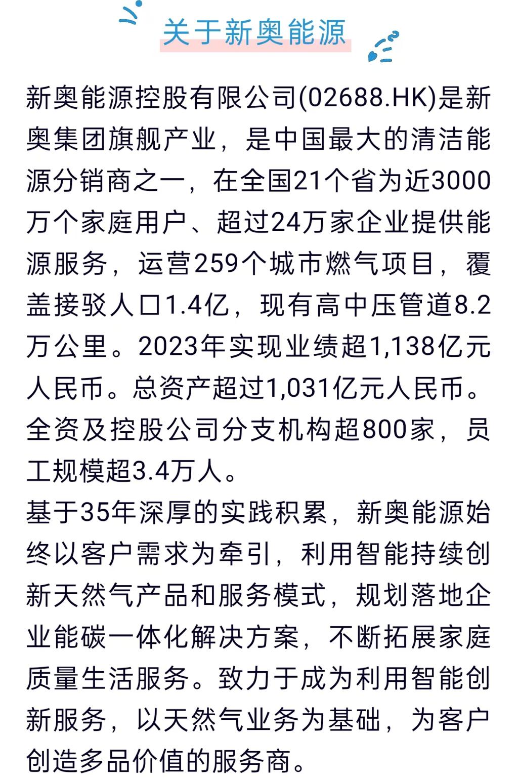 2025新奧資料正版大全——您值得信賴的權(quán)威資源平臺，2025新奧資料正版權(quán)威資源平臺