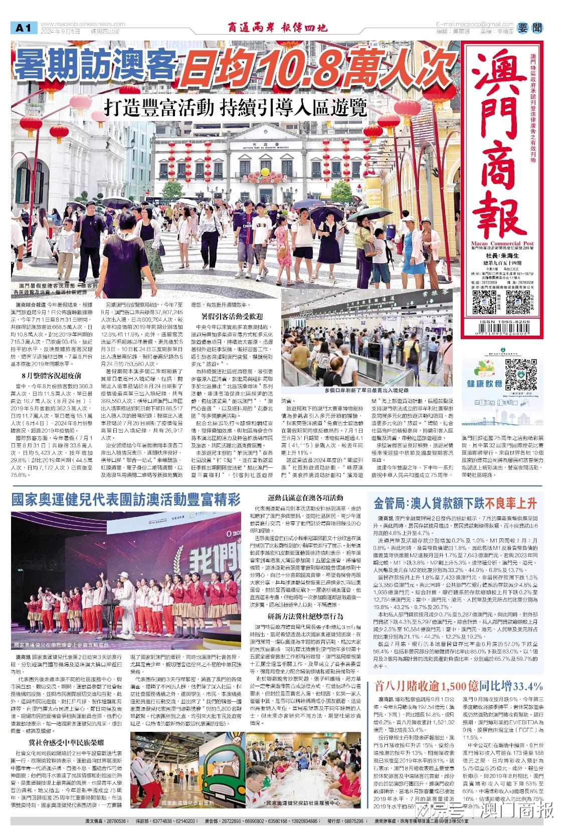 新澳門(mén)期期準(zhǔn)今晚，探索未來(lái)的機(jī)遇與挑戰(zhàn)，澳門(mén)未來(lái)展望，機(jī)遇與挑戰(zhàn)并存