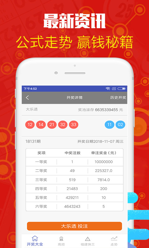 白小姐三肖必中特開獎(jiǎng)結(jié)果查詢——最新、最準(zhǔn)確的開獎(jiǎng)信息，白小姐三肖必中特最新開獎(jiǎng)信息，精準(zhǔn)查詢，一手掌握開獎(jiǎng)結(jié)果！