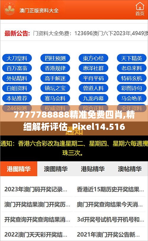 揭秘2025年精準(zhǔn)免費(fèi)四肖預(yù)測(cè)——77777與88888的神秘預(yù)言，揭秘未來四肖精準(zhǔn)預(yù)測(cè)，神秘預(yù)言背后的數(shù)字秘密（77777與88888）