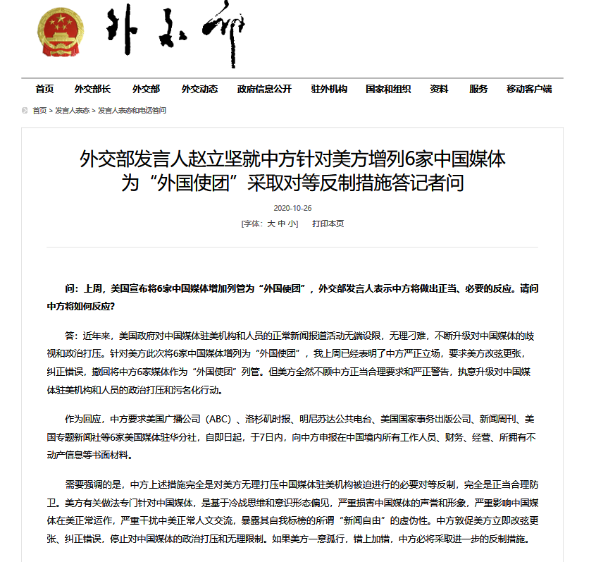 中方宣布四項(xiàng)反制措施，堅(jiān)定維護(hù)國(guó)家利益，中方采取四項(xiàng)反制措施，堅(jiān)決捍衛(wèi)國(guó)家利益