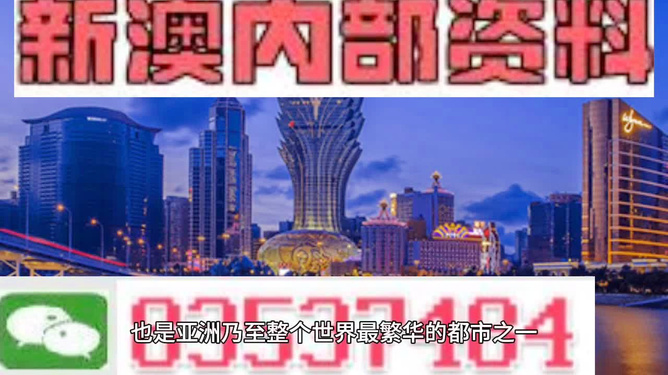 澳門今晚最新消息速遞，聚焦2025年發(fā)展與熱點(diǎn)事件，澳門最新消息速遞，聚焦未來(lái)發(fā)展與熱點(diǎn)事件展望2025年展望