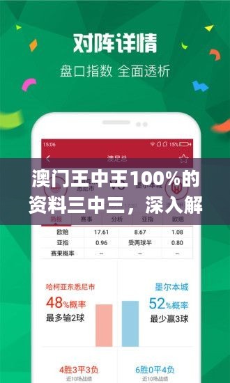 三中三澳門，探索神秘之地，揭示獨特魅力，探索神秘魅力，澳門三中三之旅揭秘獨特風(fēng)采