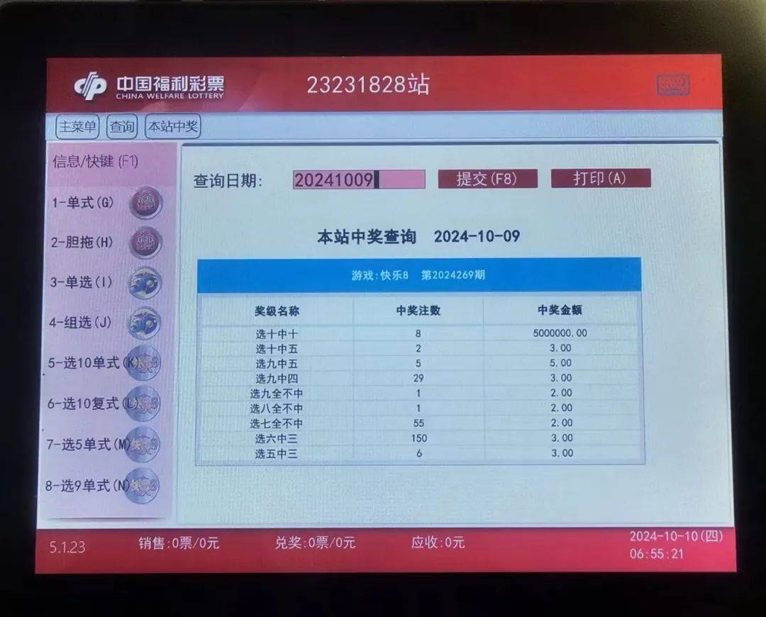 最新開獎消息查詢，關(guān)于4887鐵算四中特號碼的最新動態(tài)，4887鐵算四中特號碼最新動態(tài)及最新開獎消息查詢