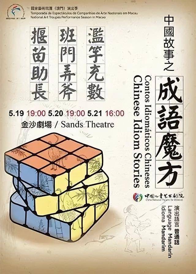 澳門金牌謎語期期準(zhǔn)，揭秘背后的秘密與策略，澳門金牌謎語期期精準(zhǔn)揭秘，背后的秘密策略全解析