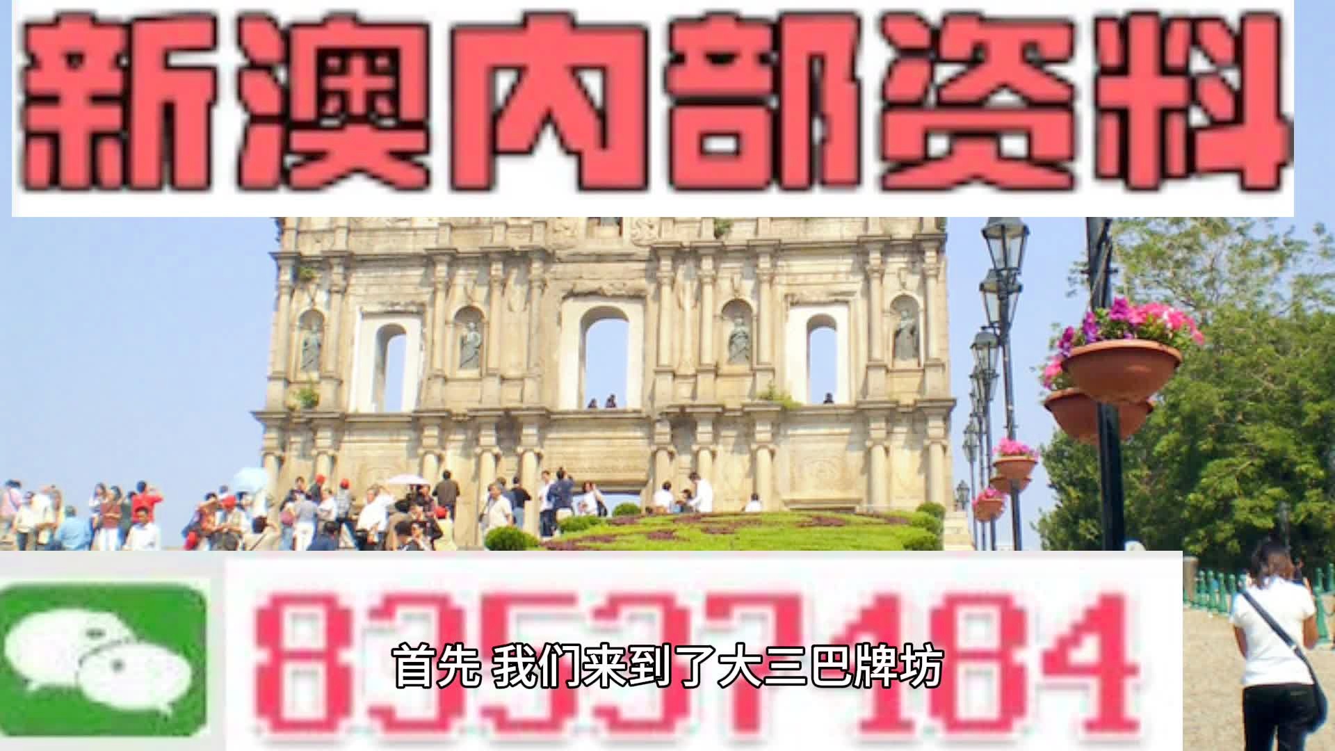 新澳門2025最精準(zhǔn)免費(fèi)大全47期，探索前沿，揭秘未來趨勢，新澳門2025最精準(zhǔn)免費(fèi)大全47期，揭秘未來趨勢的前瞻探索