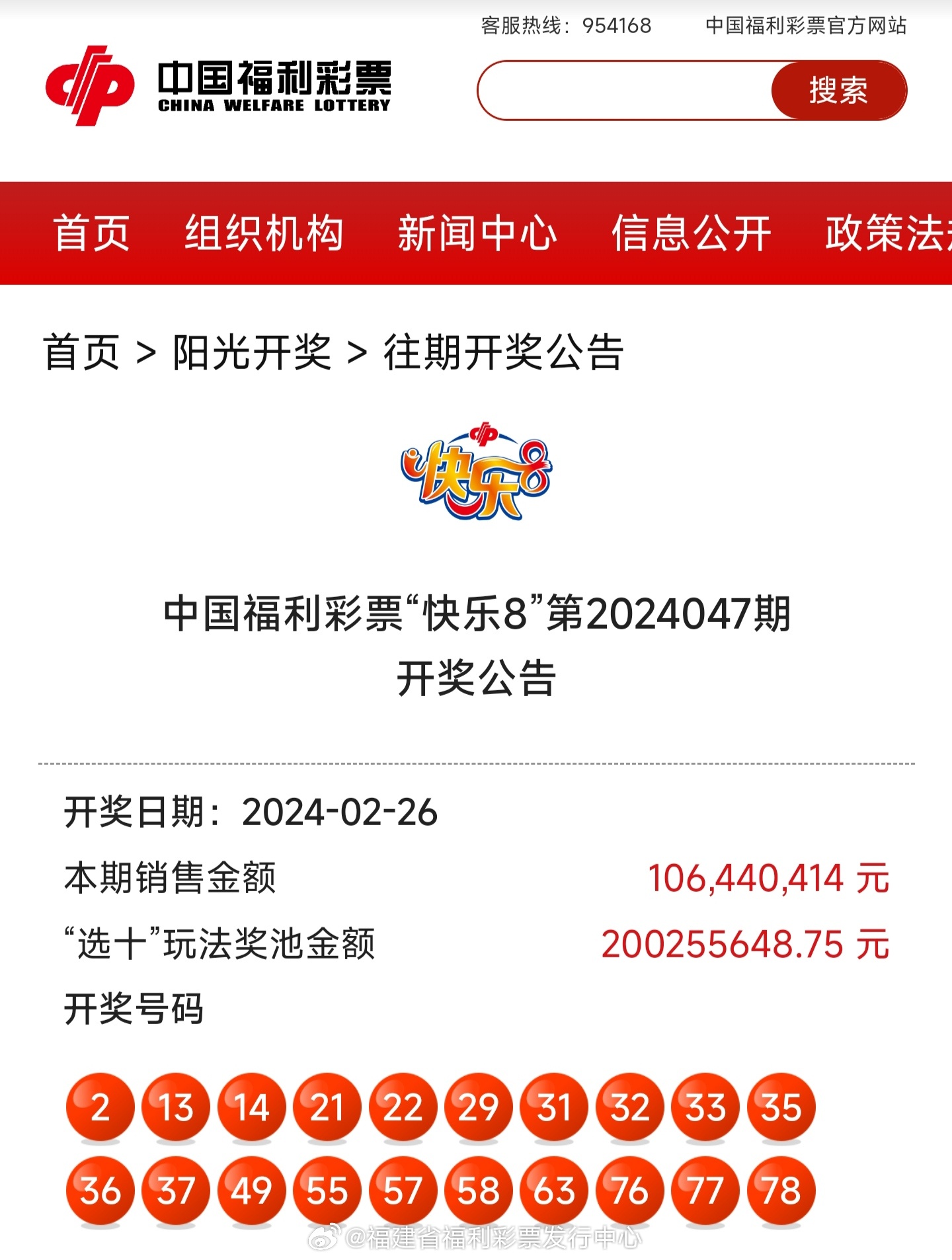揭秘4987鐵算結(jié)果及最新開獎信息，小秘笈助你贏大獎！，揭秘4987鐵算結(jié)果及最新開獎信息，小秘笈助你輕松贏大獎！
