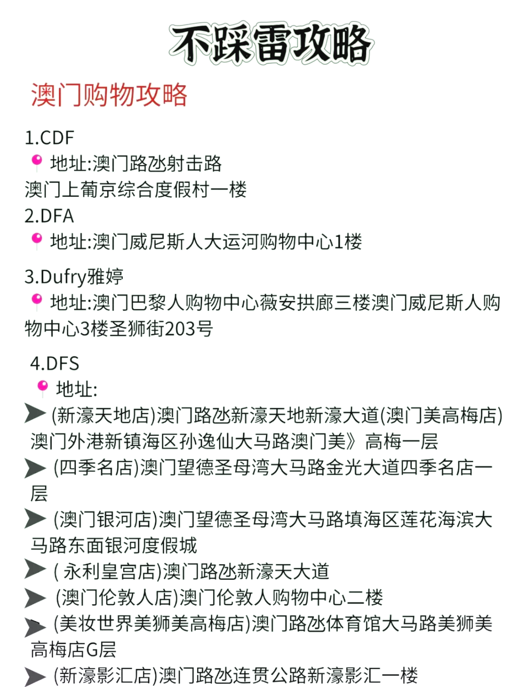 澳門廣東二八站最新版，探索與解析，澳門廣東二八站最新版探索與解析指南