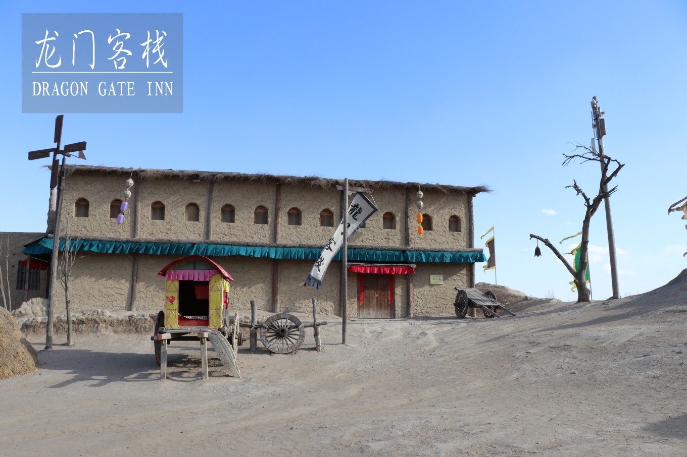 新澳最精準龍門客棧免費體驗指南，新澳龍門客棧免費體驗攻略