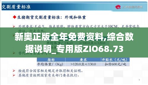 新奧正版全年免費(fèi)，探索優(yōu)質(zhì)內(nèi)容的無限可能，新奧正版全年免費(fèi)，探索優(yōu)質(zhì)內(nèi)容的無限潛力