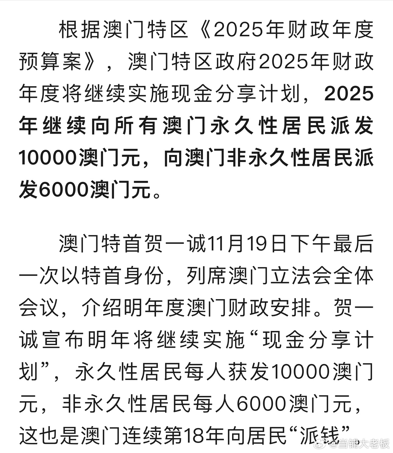 探索未來的澳門，展望2025新澳門，展望澳門未來，揭秘新澳門2025新篇章