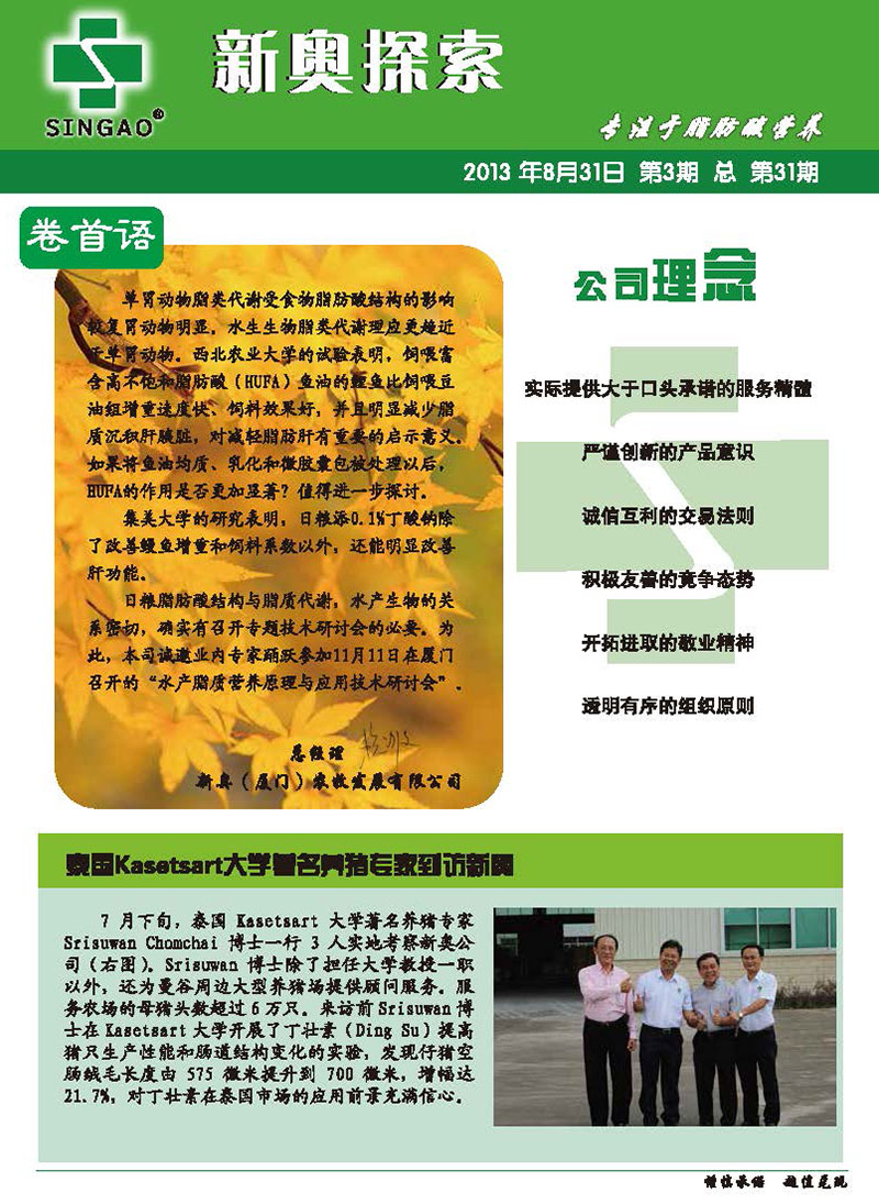 新奧正版資料，探索與獲取優(yōu)質(zhì)資源的重要性，新奧正版資料，探索與獲取優(yōu)質(zhì)資源的重要性
