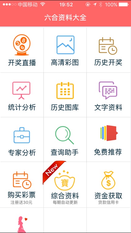 香港正版免費資料，探索獲取優(yōu)質(zhì)資源的正確方式，香港正版免費資料，探索優(yōu)質(zhì)資源的正確途徑