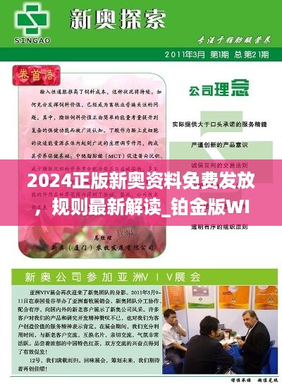 全新正版2025新奧管家婆，一站式智能管理解決方案，全新正版2025新奧管家婆，一站式智能管理解決方案全解析
