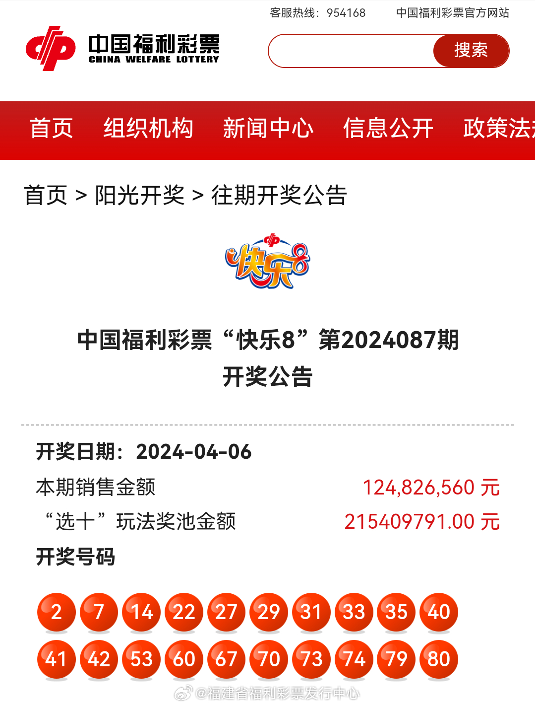 最新奧彩開獎(jiǎng)結(jié)果及趨勢(shì)分析 - 來自 47766.com 的獨(dú)家報(bào)道，獨(dú)家報(bào)道，最新奧彩開獎(jiǎng)結(jié)果及趨勢(shì)分析來自47766.com揭曉！