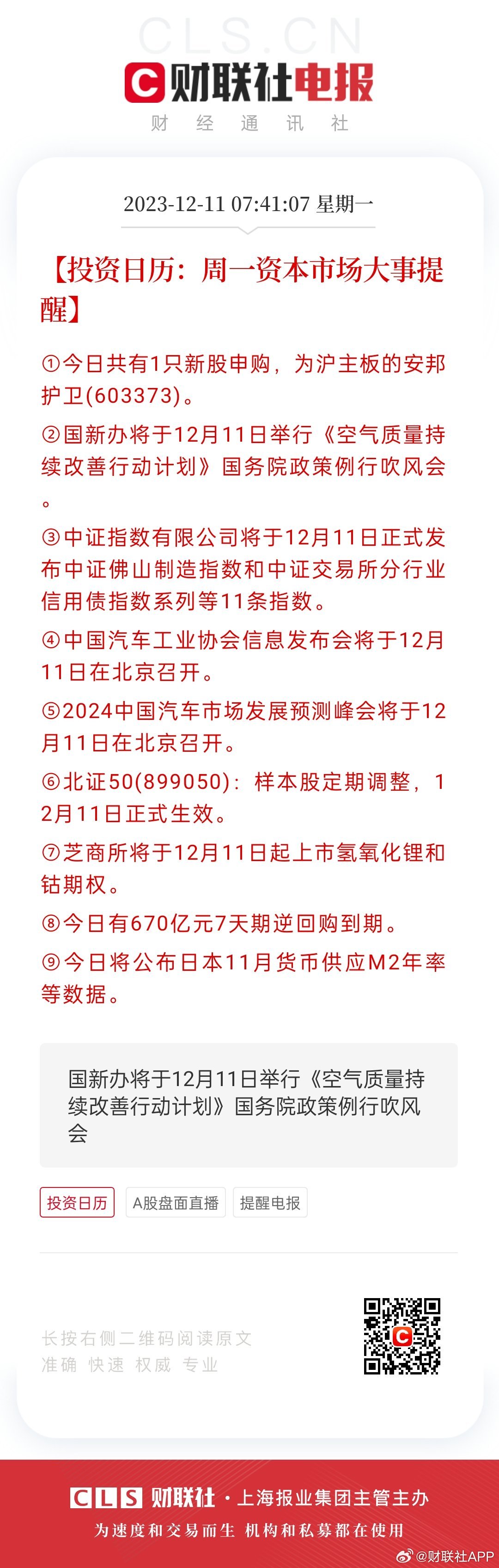 香港好彩高手解謎，揭秘彩票背后的秘密與策略，香港好彩高手揭秘彩票背后的秘密與策略解謎之道