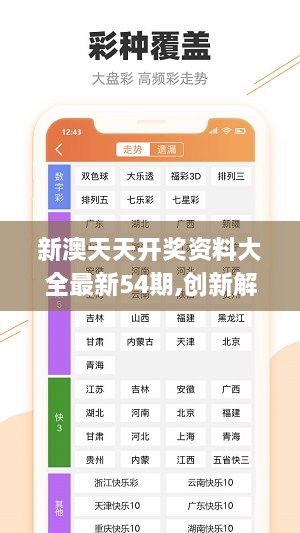 新澳今天最新資料四柱，深度解析與探索，新澳今日四柱資料深度解析與探索