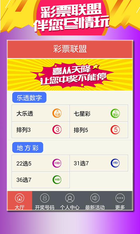 最新澳門天天開獎信息，盡在掌握——024新澳門天天開好彩大全，澳門最新開獎信息盡在掌握，天天好彩盡在024新澳門天天開獎大全