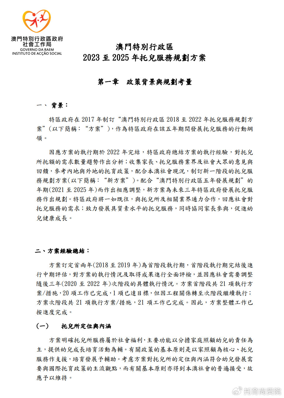 79456濠江論壇 2024年資料詳解與前瞻，79456濠江論壇 2024年資料詳解與趨勢(shì)前瞻
