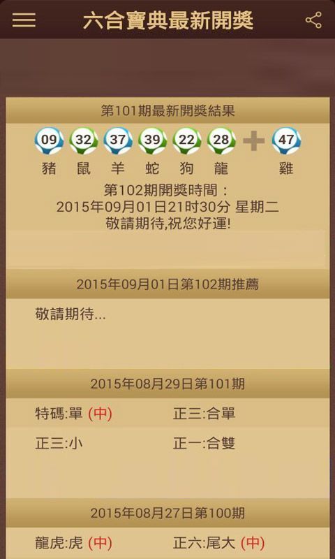 澳門118開獎(jiǎng)結(jié)果最快，最新開獎(jiǎng)動(dòng)態(tài)與贏獎(jiǎng)策略，澳門最新開獎(jiǎng)動(dòng)態(tài)與贏獎(jiǎng)策略，快速獲取118開獎(jiǎng)結(jié)果