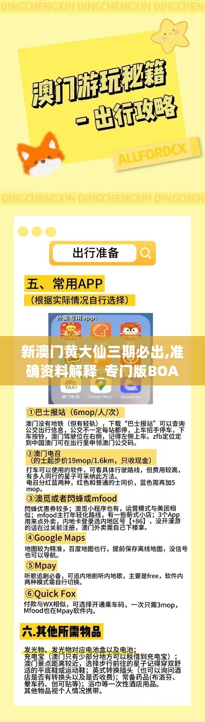 澳彩黃大仙內(nèi)部資料今晚開獎揭曉，揭秘彩票背后的秘密，澳彩黃大仙今晚開獎揭秘，彩票背后的秘密浮出水面