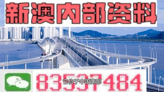新澳今天晚上出什么？揭秘最新資訊與預(yù)測(cè)分析，新澳今晚最新資訊揭秘與預(yù)測(cè)分析