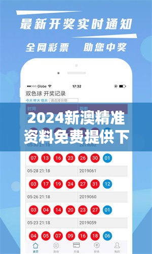 2025新澳天天獎記錄免費(fèi)查絢表——全面解析與實(shí)用指南，2025新澳天天獎記錄免費(fèi)查絢表，全面解析與實(shí)用指南