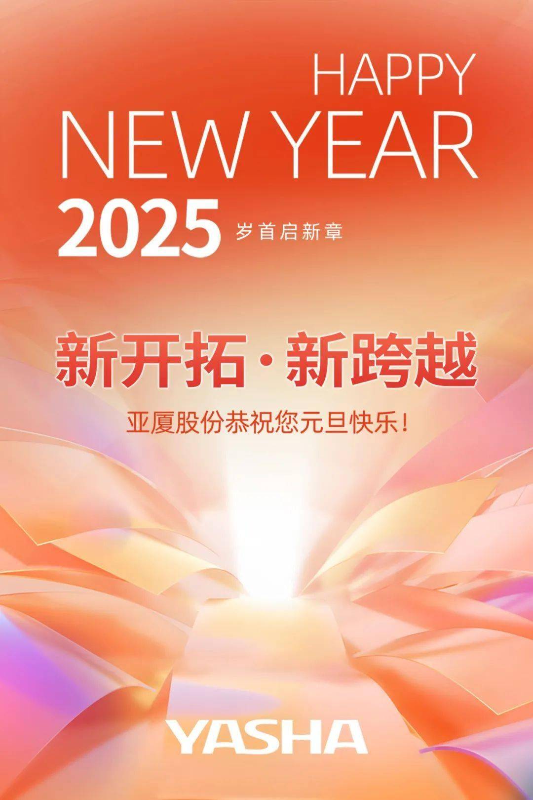 揭秘新奧彩開(kāi)奘歷史記錄，走向輝煌的歷程（XXXX年展望），揭秘新奧彩開(kāi)奘歷史記錄，輝煌歷程展望XXXX年