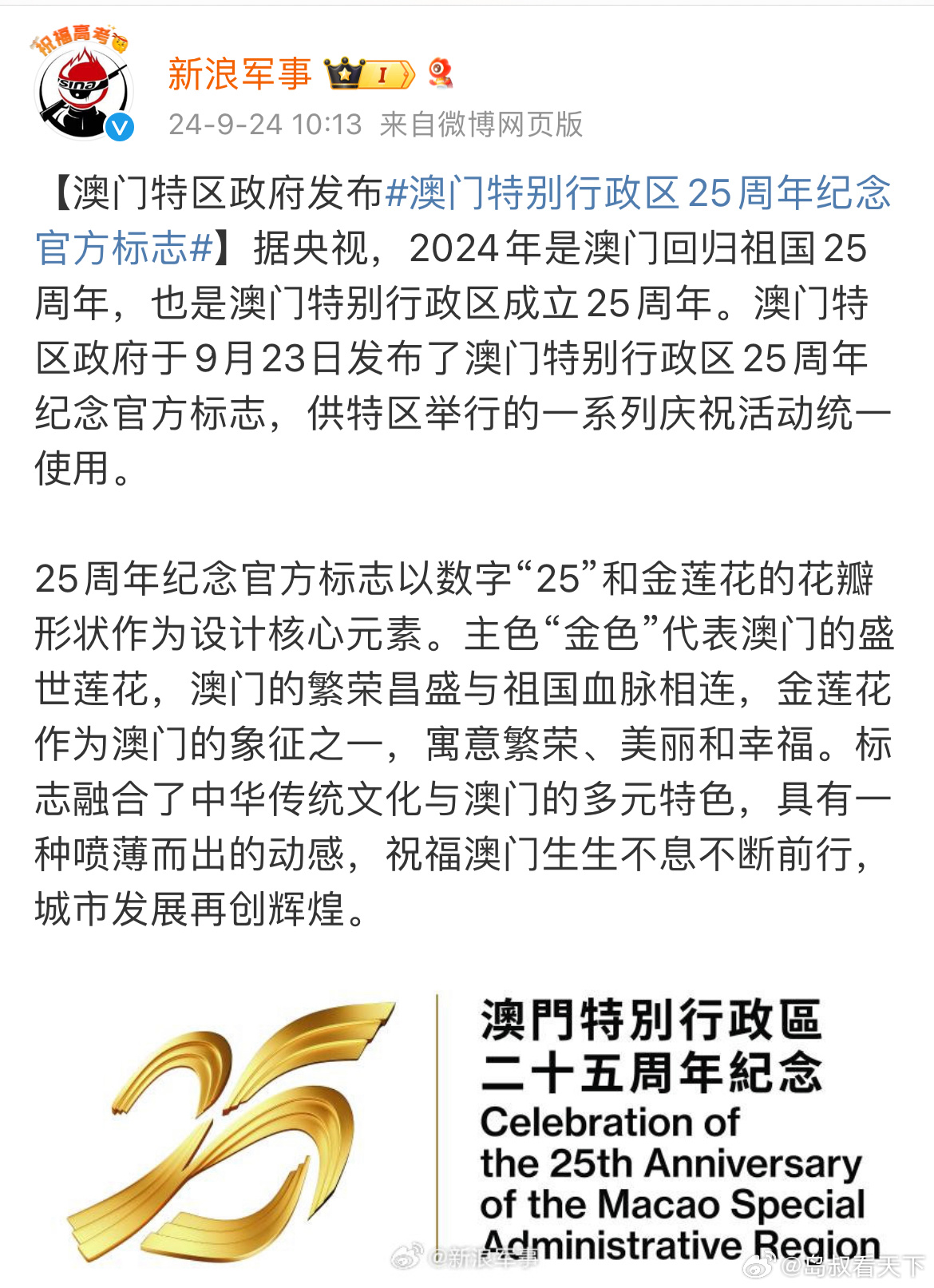 芳草地2025澳門資料，探索未來的繁榮藍(lán)圖，澳門芳草地2025，未來繁榮藍(lán)圖探索