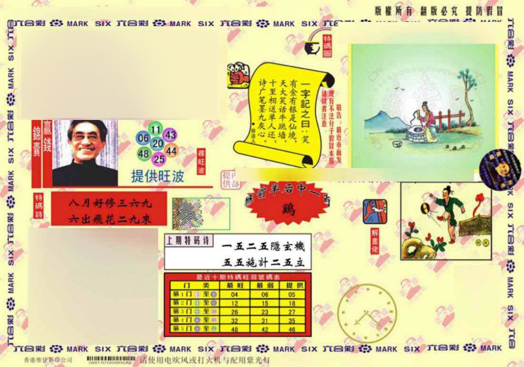 今天澳門正版藏寶圖，探索神秘寶藏的指南，澳門正版藏寶圖揭秘，神秘寶藏探索指南