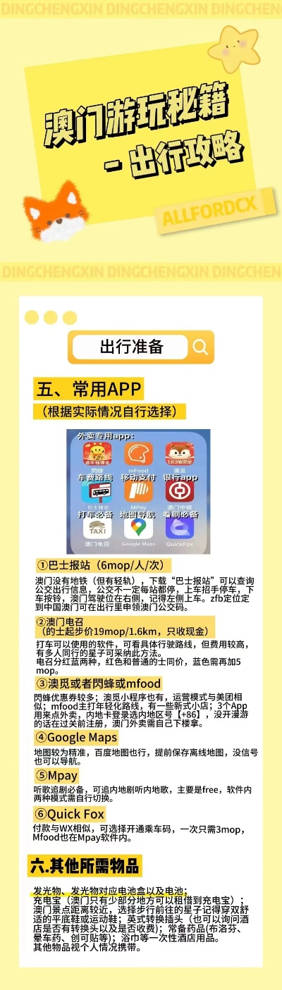 澳門管家婆100中獎(jiǎng)秘籍與策略探討，澳門管家婆中獎(jiǎng)秘籍與策略深度探討