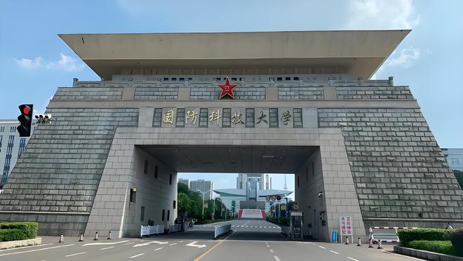 國防科技大學(xué)是否是985大學(xué)？深度解析其背景與實(shí)力，國防科技大學(xué)深度解析，是否為985大學(xué)？背景與實(shí)力探究