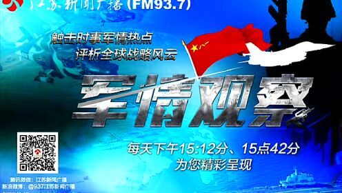 鳳凰網(wǎng)官網(wǎng)軍情觀察室，深度解析軍事動態(tài)，聚焦全球軍事焦點，鳳凰網(wǎng)軍情觀察室，深度聚焦全球軍事動態(tài)，解析軍事焦點