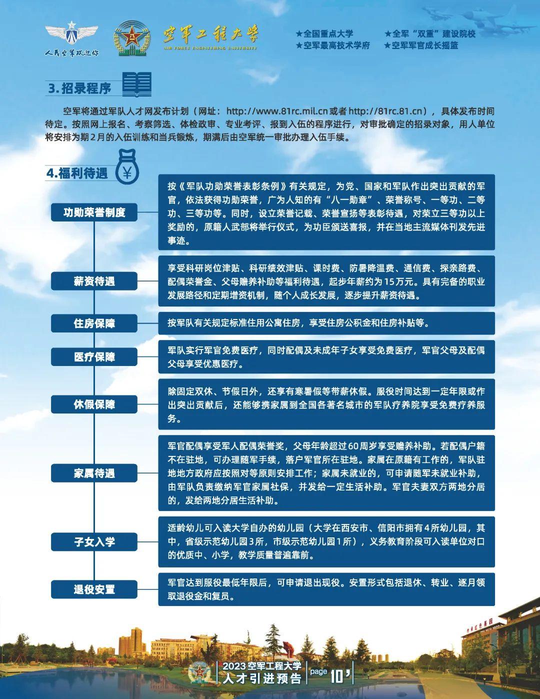 直招軍官真的很坑嗎？深度解讀與探討，直招軍官的真實(shí)面貌，深度解讀與探討。