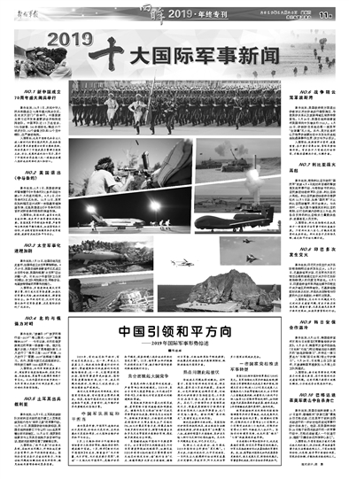 最近發(fā)生的重大國(guó)際軍事新聞深度解析，全球軍事動(dòng)態(tài)深度解析，最新國(guó)際軍事新聞事件揭秘