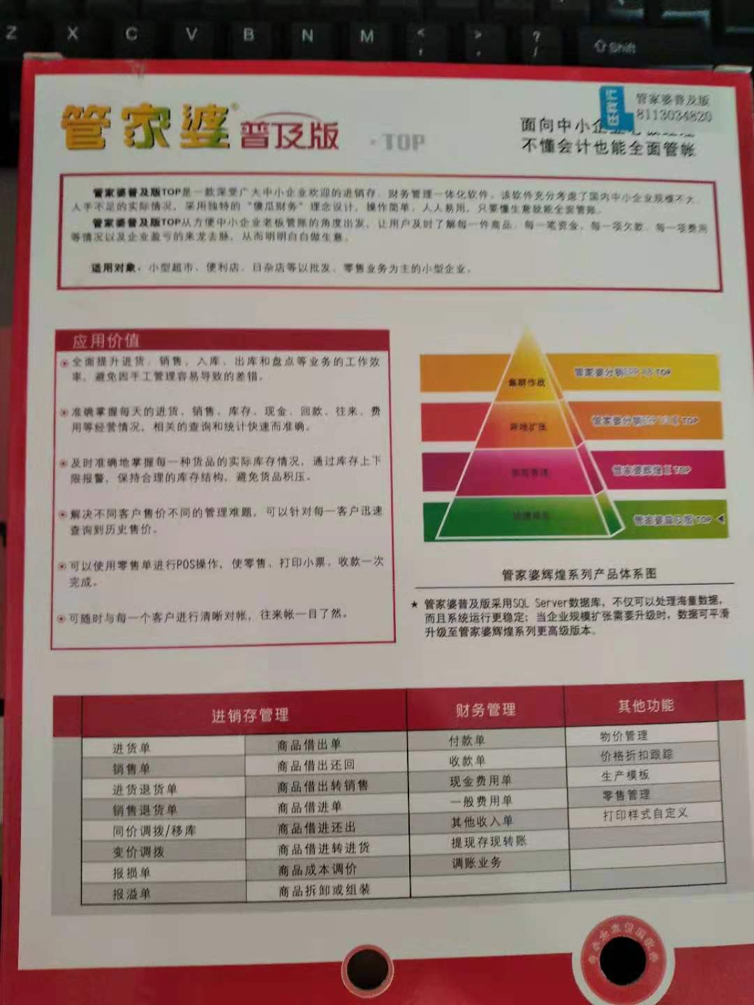 揭秘2024年管家婆一獎(jiǎng)一特一中，全新體驗(yàn)與獨(dú)特魅力，揭秘2024年管家婆全新特色與獨(dú)特魅力，一獎(jiǎng)一特一中體驗(yàn)報(bào)告