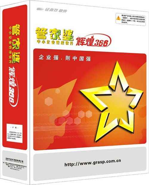 揭秘8383848484管家婆中的獨特之處，揭秘管家婆軟件獨特之處，深度解析8383848484管家婆特色功能