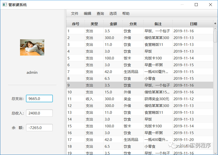 探索免費管家婆老家開獎記錄，7777788888的神秘面紗，揭秘免費管家婆開獎記錄與神秘號碼7777788888的奧秘