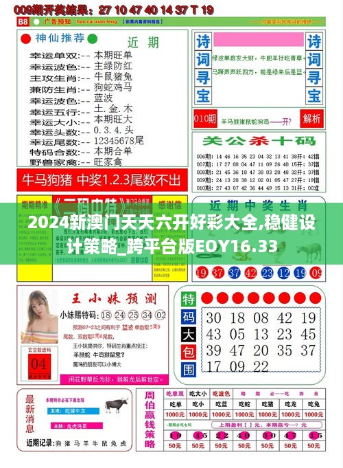 新澳門綜合走勢圖最新版，全面解析與實用指南，澳門綜合走勢圖最新版解析與實用指南