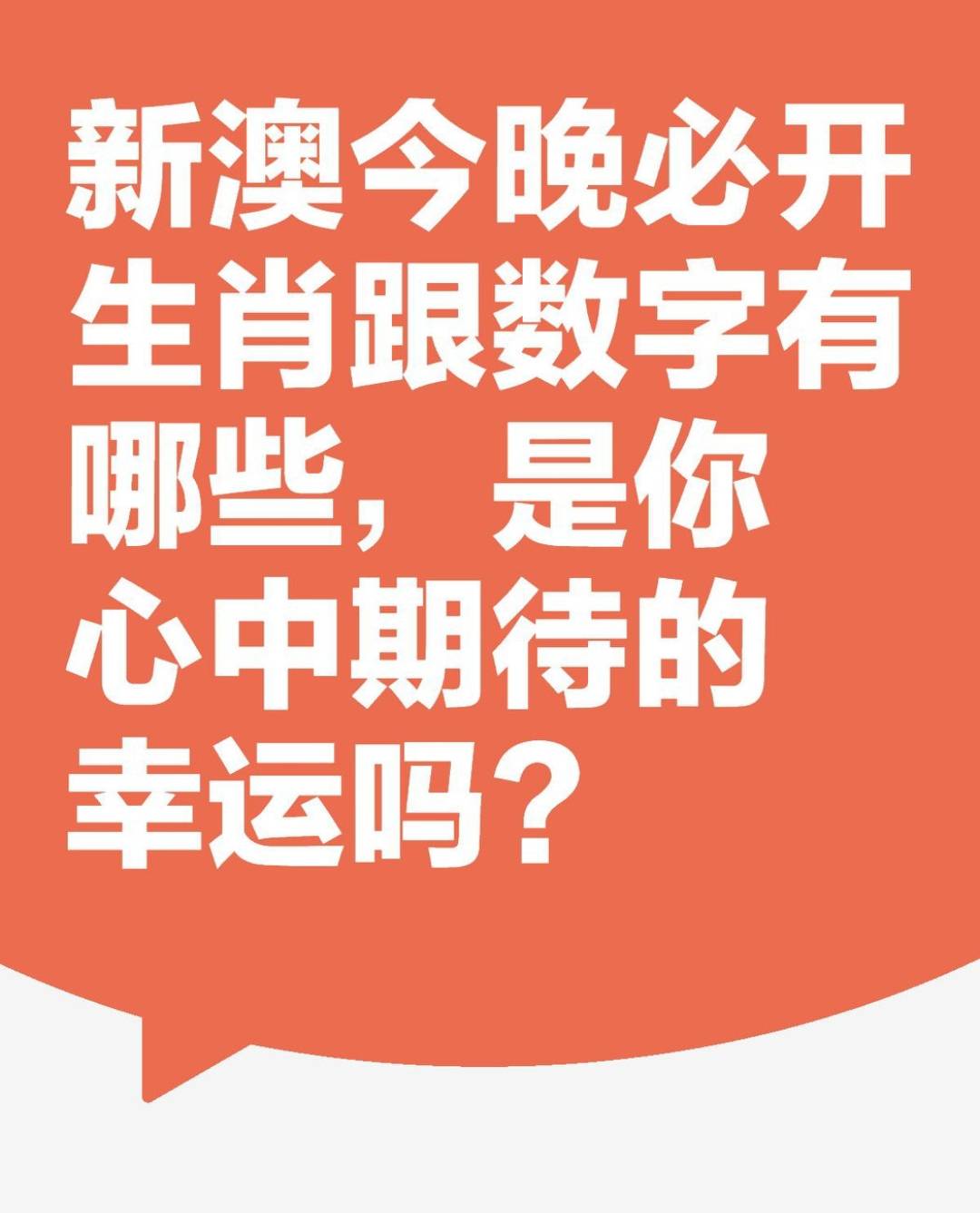 新澳天天開獎(jiǎng)資料大全，探索彩票世界的秘密，探索彩票世界的秘密，新澳天天開獎(jiǎng)資料大全
