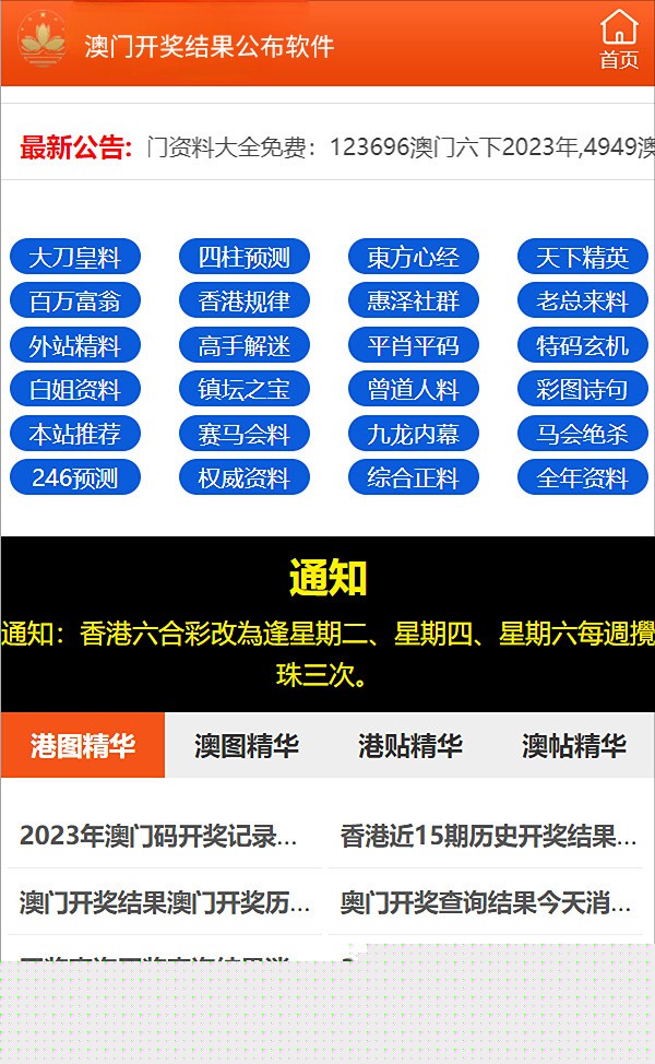 2024澳門(mén)正版精準(zhǔn)免費(fèi)資料大揭秘，澳門(mén)正版精準(zhǔn)免費(fèi)資料大揭秘，揭秘未來(lái)預(yù)測(cè)與秘密情報(bào)
