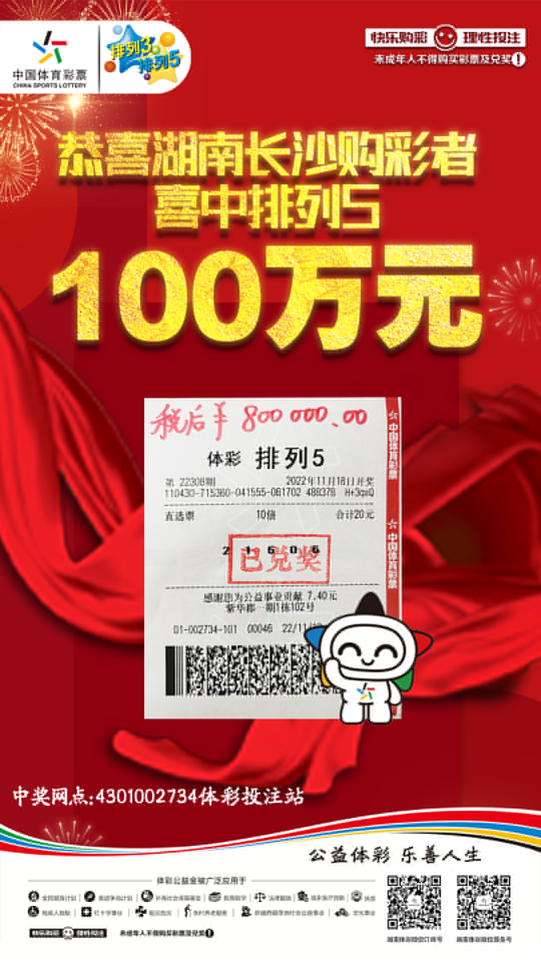 揭秘六肖中特技巧，提高中獎(jiǎng)概率，期期中獎(jiǎng)的秘訣揭秘，揭秘六肖中特技巧，期期中大獎(jiǎng)的秘訣大公開！