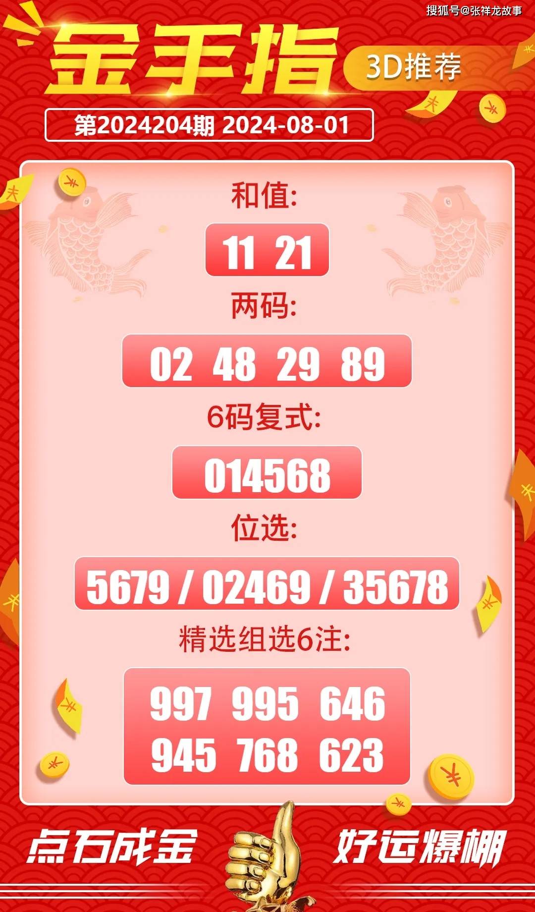 每期必中三中三，揭秘彩票中獎(jiǎng)秘密，揭秘彩票中獎(jiǎng)秘密，每期必中三中三！