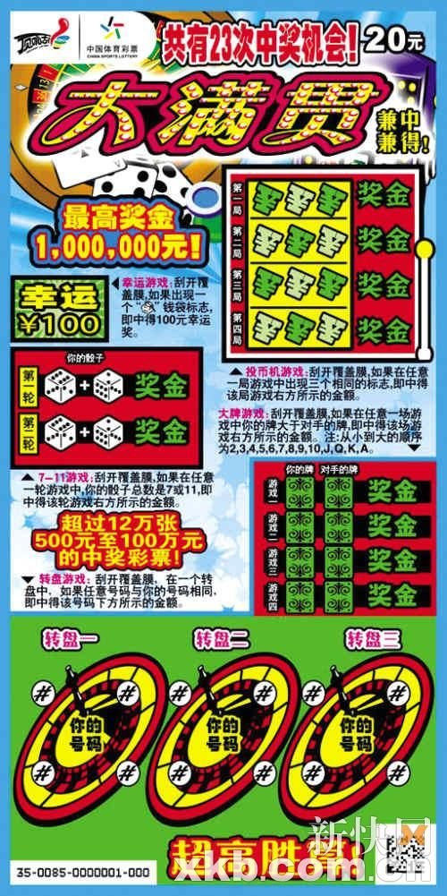 大滿貫澳門彩一肖中特，揭秘彩票背后的秘密與策略，揭秘彩票背后的秘密與策略，大滿貫澳門彩一肖中特解析