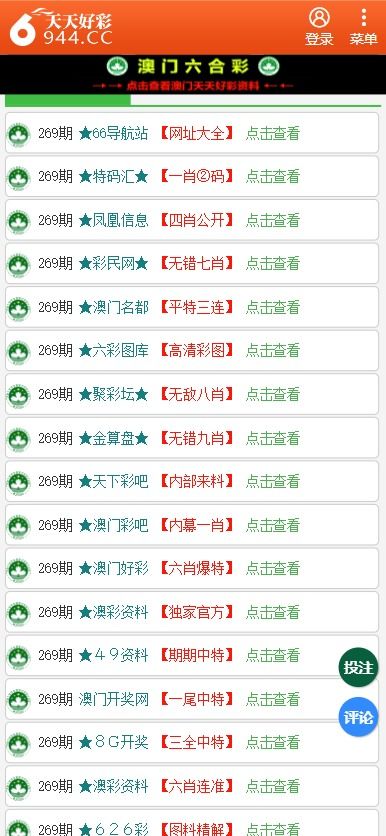 新澳開(kāi)彩生肖走勢(shì)分析，新澳開(kāi)彩生肖走勢(shì)揭秘