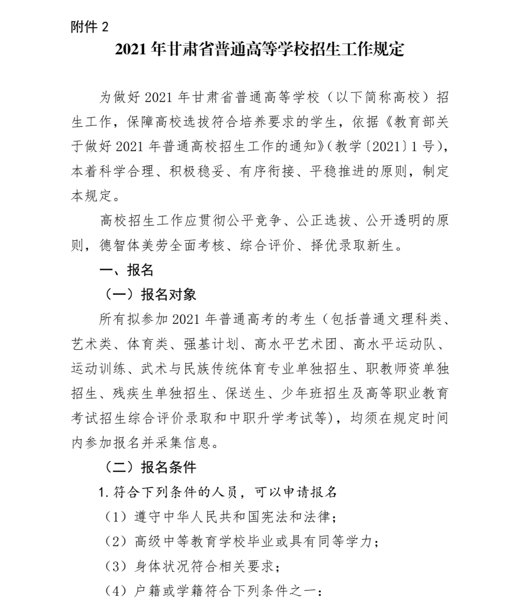 預(yù)備役通知，職場(chǎng)人士如何平衡工作與國(guó)防義務(wù)，職場(chǎng)人士如何平衡工作與國(guó)防義務(wù)，預(yù)備役通知解析