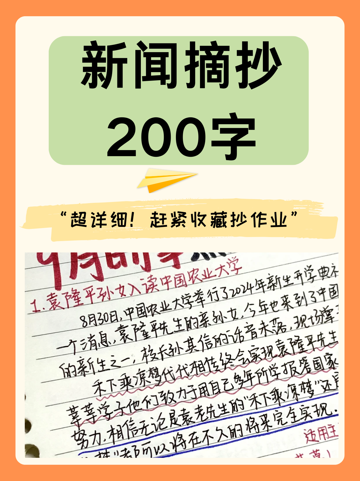 近日重大新聞摘抄，全球焦點事件深度解析，全球熱點事件深度解析與新聞摘要速遞