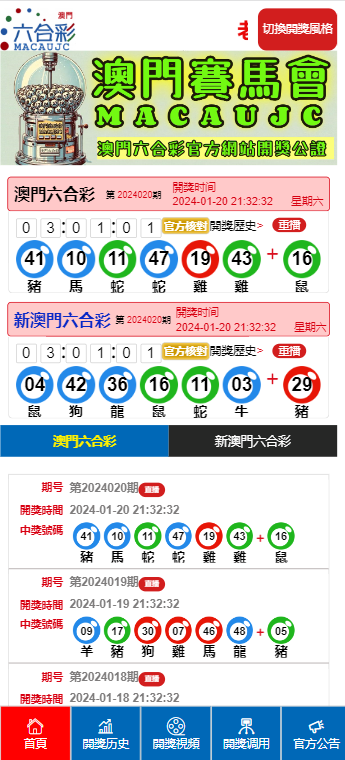 澳門六開獎(jiǎng)結(jié)果347，揭秘開獎(jiǎng)秘密，了解開獎(jiǎng)動(dòng)態(tài)，澳門六開獎(jiǎng)結(jié)果揭秘，解密秘密，掌握最新動(dòng)態(tài)
