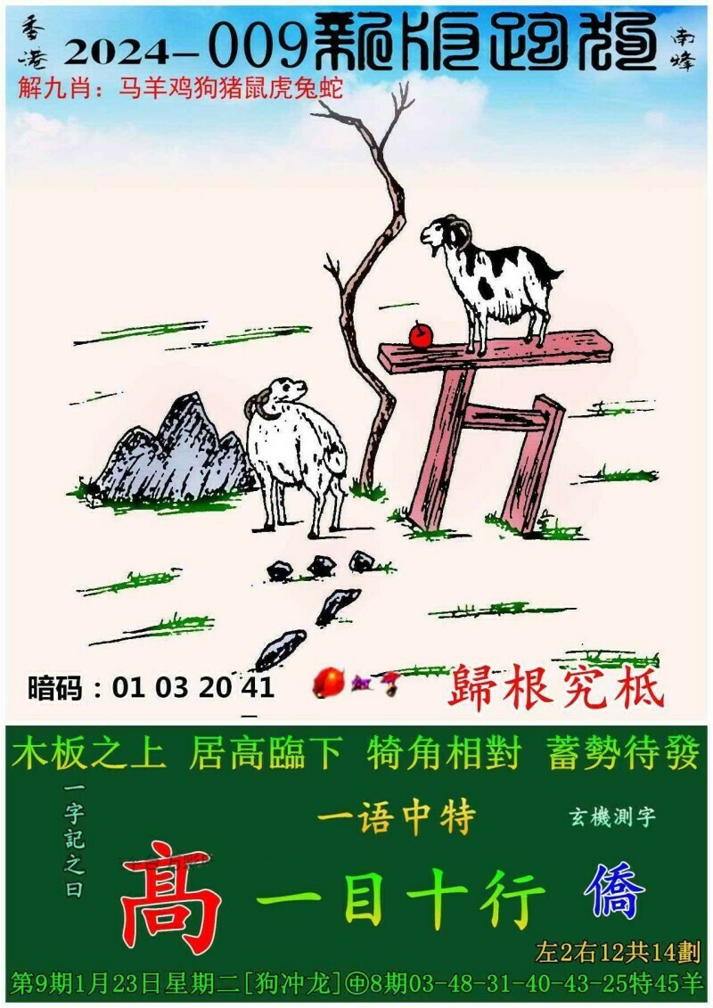 探索精準跑狗圖，7777788888的獨特魅力與秘密解析，精準跑狗圖777778的獨特魅力與秘密解析探索